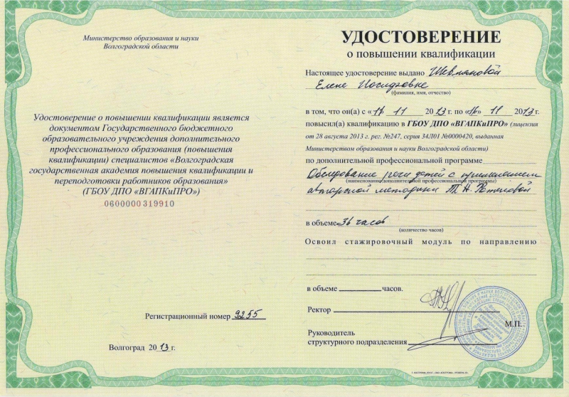Московская академия московских компетенций. Сертификат профессиональной компетентности - Международный.