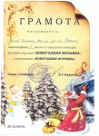 Конкурс поделок
