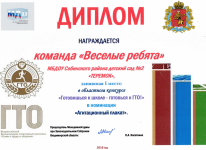 Областной конкурс