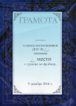 Турнир по футболу