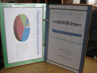 ГРУППОВОЙ ПРОЕКТ