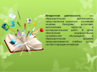 Классные часы в 5 классе