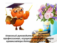 План-дневник  воспитательной работы 5 «А» класса  на 2018-2019 учебный год
