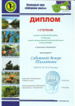 Номинация "Насекомые"