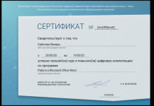 февраль 2023