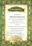январь 2017