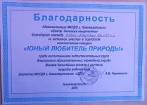 Прокошев, Бондаренко