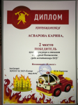 Асварова Карина
