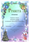 Скрипник Андрей