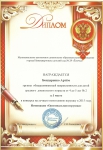 Бондаренко Артем