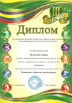 Муртазина Арина