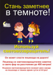 Профилактическая акция