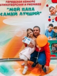 Голод Ксения с папой
