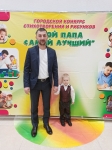 Скрипник Андрей с папой