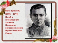 II городской литературный  конкурс чтецов «Джалиловские чтения» среди образовательных организаций,
