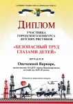 Городской конкурс детского творчества 