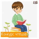 10 февраля 2023 г. Первый этап муниципального конкурса чтецов «Мир сказок и рассказов