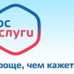 1 июня 2023 г. Преимущества подачи документов через Госуслуги