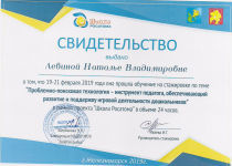 участник стажировки в рамках проекта "Школа Росатома"