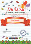Поздравляем участников конкурса