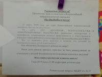 Социальная акция