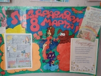 С 8 Марта!