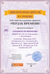 2-е место в