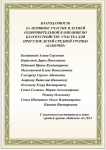 К Летней Оздоровительной Кампании готовы!
