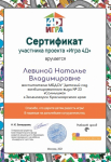 Я участник проекта