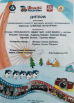 Участие в IV фестивале детского анимационного творчества