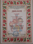 Очередная победа