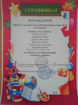 II Городская игра