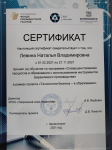 Программа