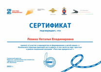 Социальная кампания