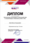 Образовательный курс