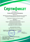 Публикация на Всероссийском портале