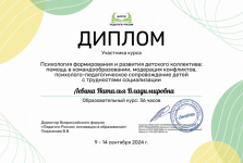 Онлайн - марафон