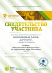 Поздравляем победителей конкурса