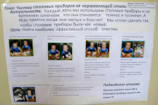Стендовый доклад Ани