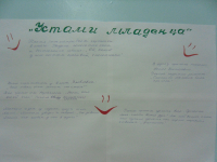 "Устами младенца"