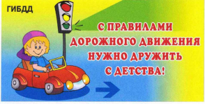Родительское собрание с участием инспектора ПБДД ГИБДД г. Зеленогорска.