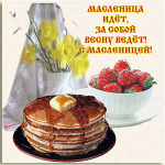 Масленица пришла и весну нам привела!