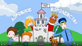 Информация по ПДД для родителей, детей, педагогов.