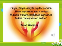 Участие в благотворительной акции «Любимые лапки»