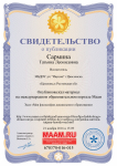Эссе "Философия моей профессии"