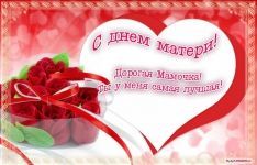 Әниләр көненә багышланган“Әнием-кадерлем!”күңел ачу кичәсенә презентация