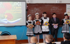 Поздравление защитникам.