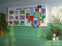 Выставка работ.