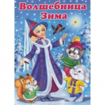 Всероссийский творческий конкурс