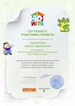 4D ИГРА